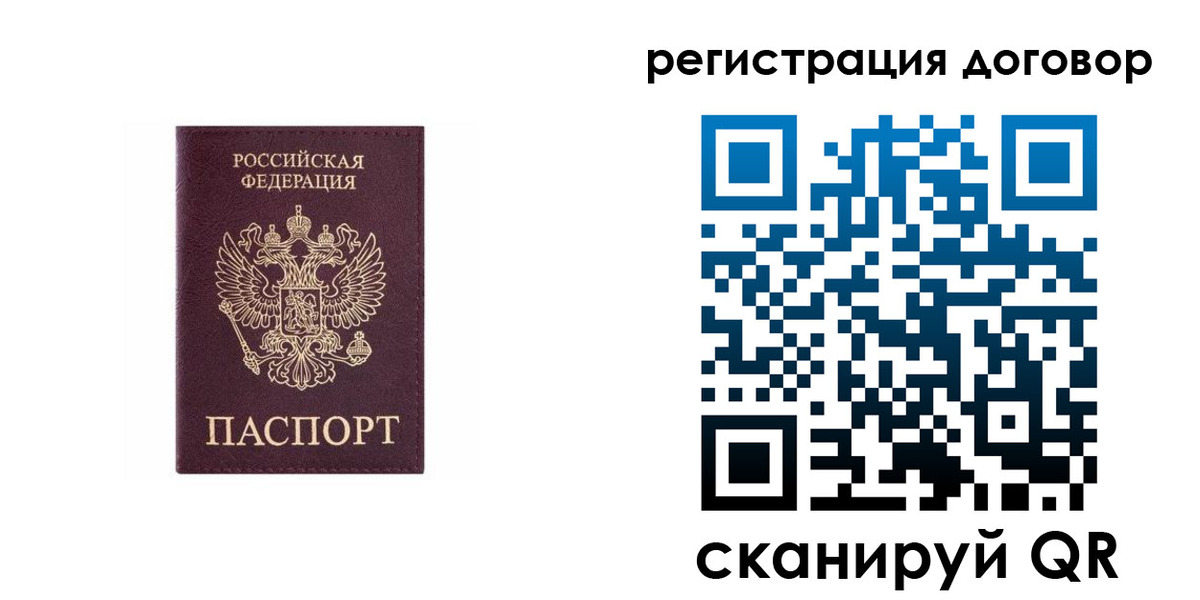 купить прописку в Новосибирской области