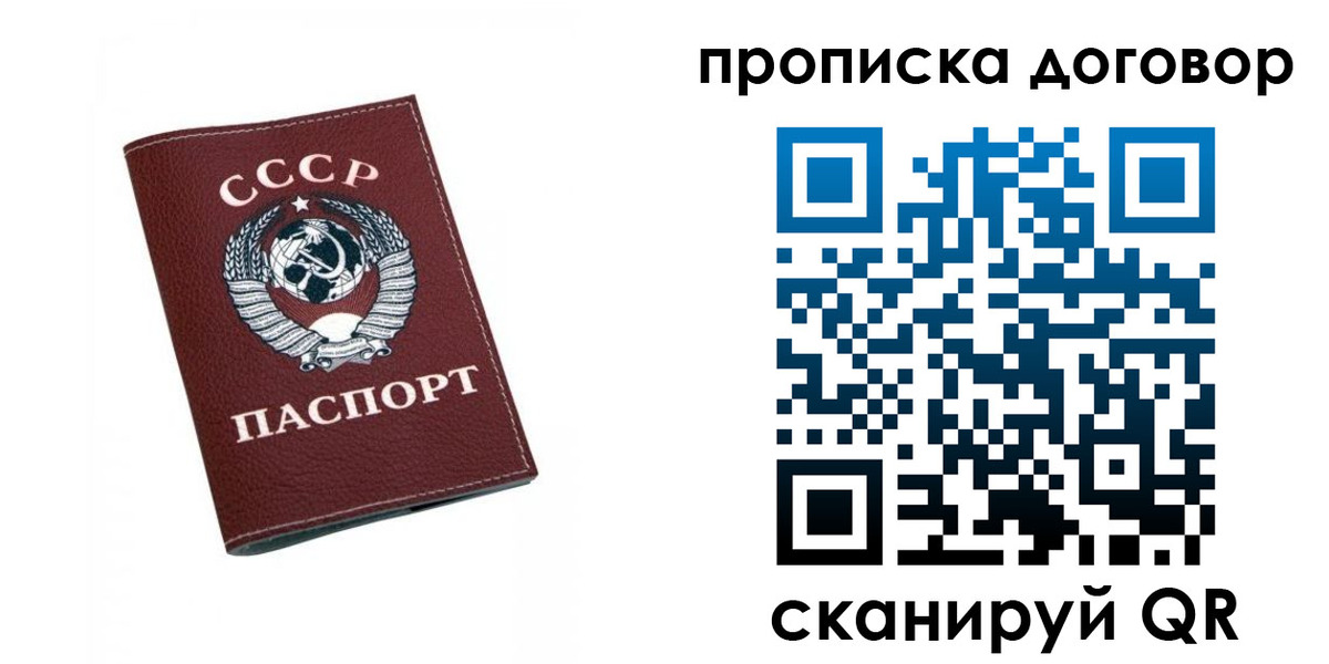 прописка ребенка в Новосибирской области
