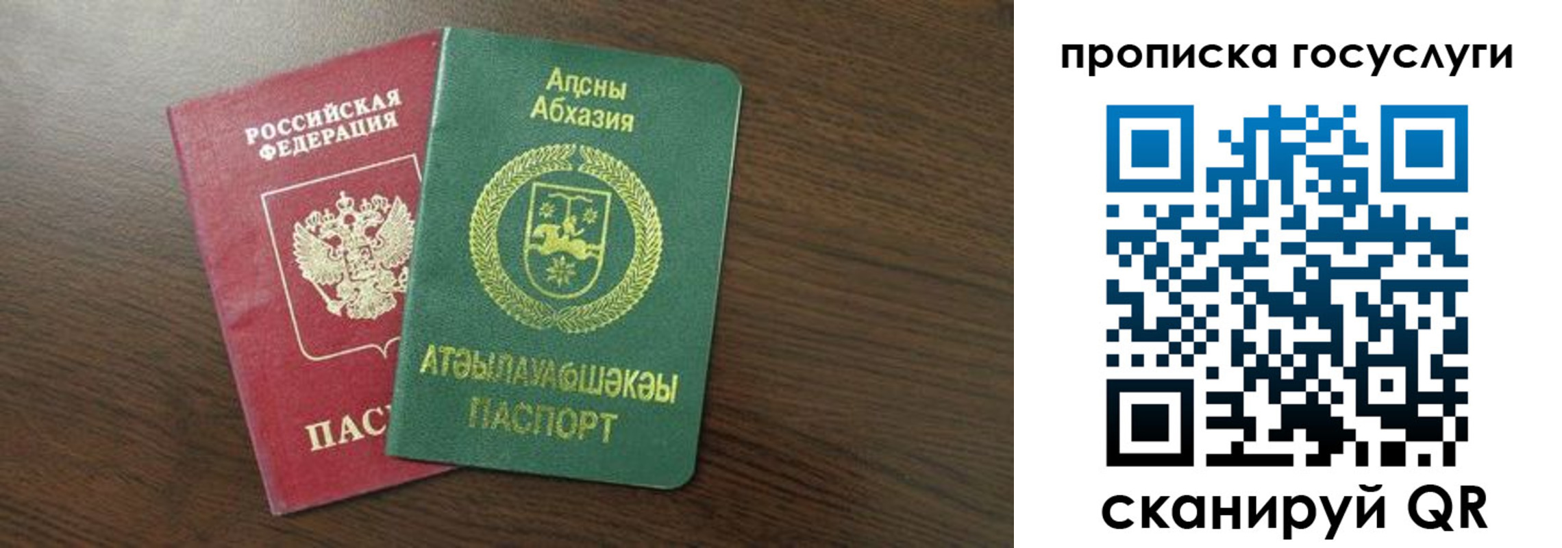 где прописаться в Новосибирской области