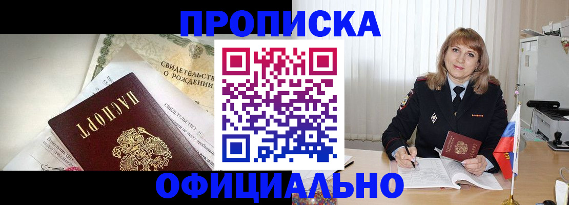 найти адрес прописки в Новосибирской области