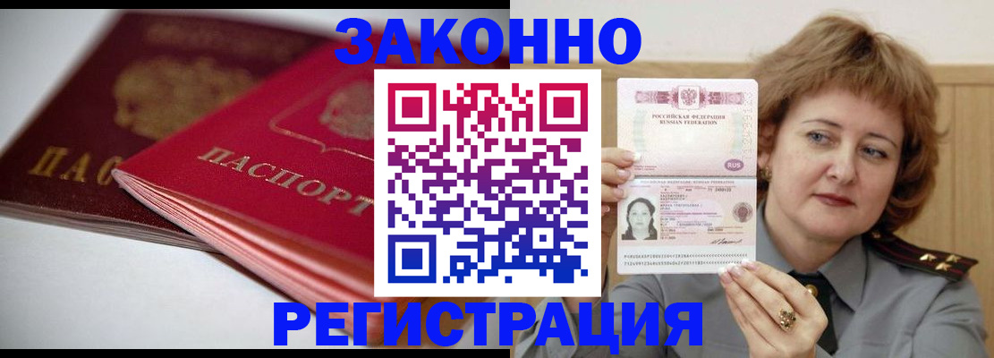 временная регистрация для всех в Новосибирской области