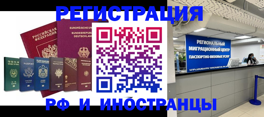 купить прописку в Новосибирской области