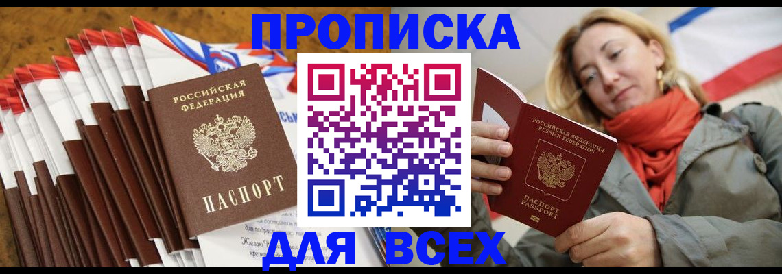 найти адрес прописки в Новосибирской области