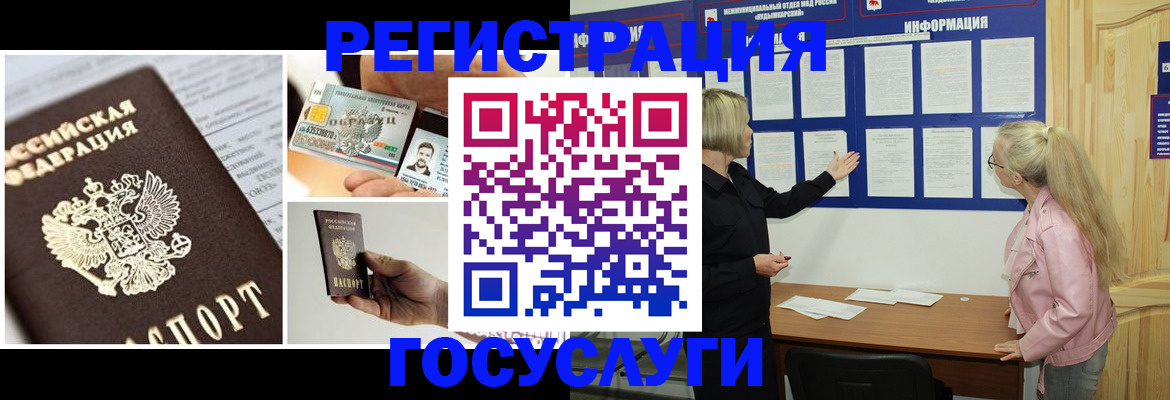 регистрация для школы в Новосибирской области